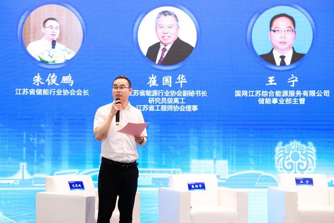 協會受邀參加2023 新型儲能產業高質量發展大會