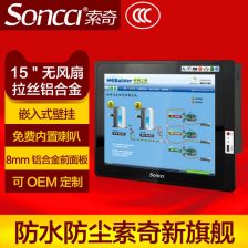 無風(fēng)扇工業(yè)平板電腦中的網(wǎng)絡(luò)技術(shù)應(yīng)用與發(fā)展